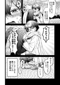 Page 5: 004.jpg | Komugi-chan wa xx na Kare ni Komatteru | View Page!