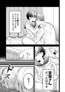 Page 6: 005.jpg | Komugi-chan wa xx na Kare ni Komatteru | View Page!