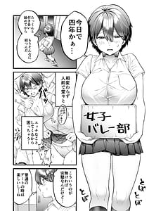 Page 7: 006.jpg | Komugi-chan wa xx na Kare ni Komatteru | View Page!