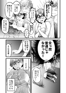 Page 8: 007.jpg | Komugi-chan wa xx na Kare ni Komatteru | View Page!