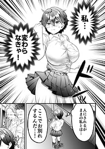 Page 10: 009.jpg | Komugi-chan wa xx na Kare ni Komatteru | View Page!