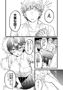 Page 11: 010.jpg | Komugi-chan wa xx na Kare ni Komatteru | View Page!