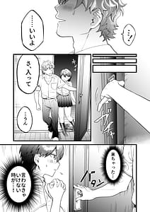 Page 12: 011.jpg | Komugi-chan wa xx na Kare ni Komatteru | View Page!