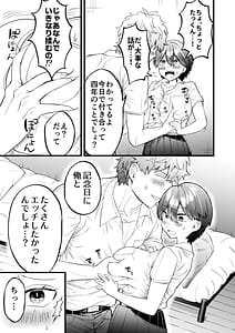 Page 14: 013.jpg | Komugi-chan wa xx na Kare ni Komatteru | View Page!