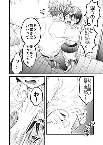 Page 15: 014.jpg | Komugi-chan wa xx na Kare ni Komatteru | View Page!