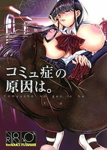 Read Komyushou no Genin wa