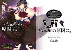 Page 1: 000.jpg | Komyushou no Genin wa | View Page!