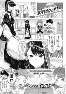 Page 2: 001.jpg | Komyushou no Genin wa | View Page!