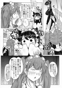 Page 3: 002.jpg | Komyushou no Genin wa | View Page!