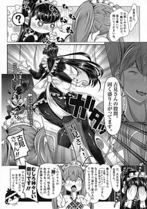 Page 7: 006.jpg | Komyushou no Genin wa | View Page!