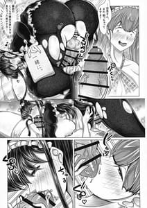 Page 12: 011.jpg | Komyushou no Genin wa | View Page!