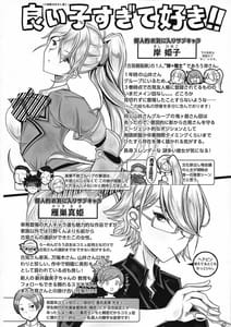Page 15: 014.jpg | Komyushou no Genin wa | View Page!