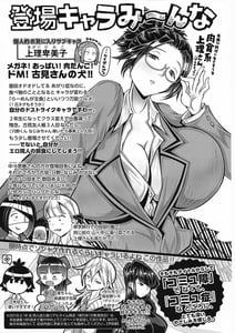 Page 16: 015.jpg | Komyushou no Genin wa | View Page!