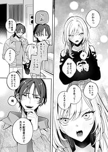 Page 2: 001.jpg | Konamaiki na Kanojo to R18 Couple Channel Haishinchuu | View Page!