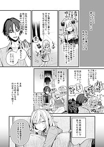 Page 3: 002.jpg | Konamaiki na Kanojo to R18 Couple Channel Haishinchuu | View Page!