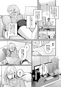 Page 4: 003.jpg | Konamaiki na Kanojo to R18 Couple Channel Haishinchuu | View Page!