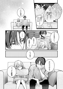 Page 6: 005.jpg | Konamaiki na Kanojo to R18 Couple Channel Haishinchuu | View Page!