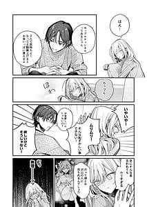 Page 7: 006.jpg | Konamaiki na Kanojo to R18 Couple Channel Haishinchuu | View Page!