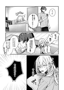Page 8: 007.jpg | Konamaiki na Kanojo to R18 Couple Channel Haishinchuu | View Page!