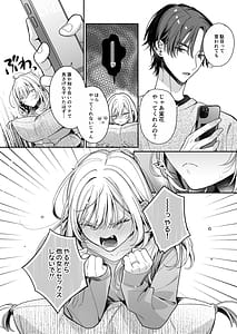 Page 9: 008.jpg | Konamaiki na Kanojo to R18 Couple Channel Haishinchuu | View Page!