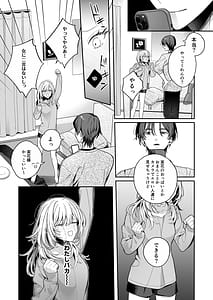 Page 10: 009.jpg | Konamaiki na Kanojo to R18 Couple Channel Haishinchuu | View Page!