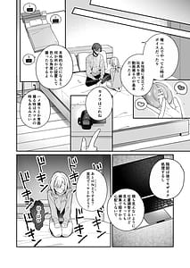 Page 11: 010.jpg | Konamaiki na Kanojo to R18 Couple Channel Haishinchuu | View Page!