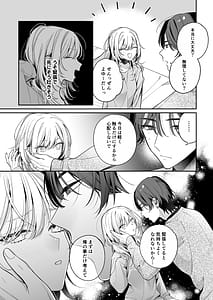 Page 12: 011.jpg | Konamaiki na Kanojo to R18 Couple Channel Haishinchuu | View Page!
