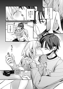 Page 14: 013.jpg | Konamaiki na Kanojo to R18 Couple Channel Haishinchuu | View Page!