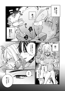 Page 16: 015.jpg | Konamaiki na Kanojo to R18 Couple Channel Haishinchuu | View Page!