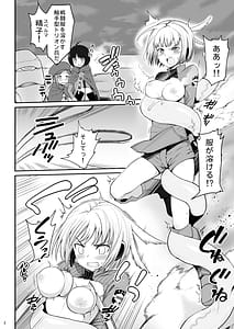Page 3: 002.jpg | Konami Kirie 17-sai. Warui Ossan ni Okasareru! | View Page!