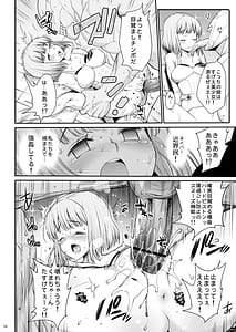 Page 11: 010.jpg | Konami Kirie 17-sai. Warui Ossan ni Okasareru! | View Page!