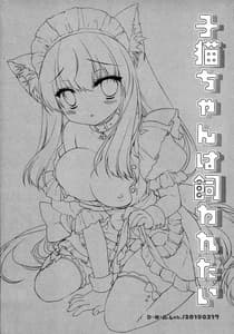 Page 2: 001.jpg | Koneko-chan wa Kawaretai | View Page!