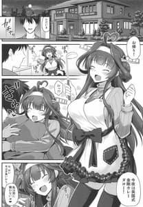 Page 3: 002.jpg | Kongou-chan to Love Love Shinkon Play | View Page!