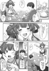 Page 4: 003.jpg | Kongou-chan to Love Love Shinkon Play | View Page!
