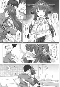 Page 8: 007.jpg | Kongou-chan to Love Love Shinkon Play | View Page!