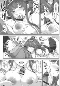 Page 10: 009.jpg | Kongou-chan to Love Love Shinkon Play | View Page!