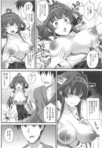 Page 13: 012.jpg | Kongou-chan to Love Love Shinkon Play | View Page!