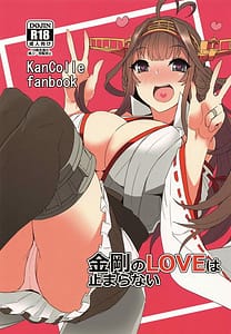 Page 1: 000.jpg | Kongou no LOVE wa Tomaranai | View Page!