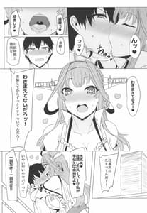 Page 3: 002.jpg | Kongou no LOVE wa Tomaranai | View Page!