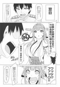 Page 5: 004.jpg | Kongou no LOVE wa Tomaranai | View Page!