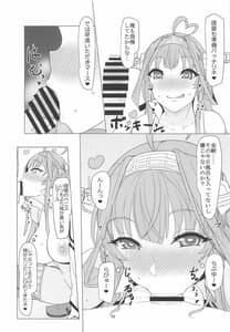 Page 9: 008.jpg | Kongou no LOVE wa Tomaranai | View Page!
