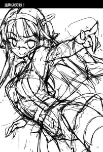 Page 16: 015.jpg | Kongous Voyage! | View Page!