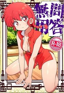 Page 1: 000.jpg | Konkai mo yo ran seijin hondesu! ! | View Page!