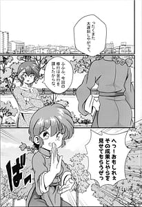 Page 5: 004.jpg | Konkai mo yo ran seijin hondesu! ! | View Page!