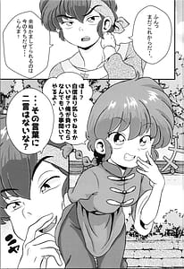 Page 7: 006.jpg | Konkai mo yo ran seijin hondesu! ! | View Page!