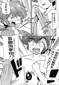 Page 9: 008.jpg | Konkai mo yo ran seijin hondesu! ! | View Page!