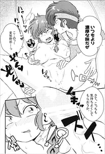 Page 16: 015.jpg | Konkai mo yo ran seijin hondesu! ! | View Page!