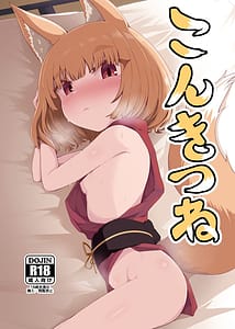 Page 1: 000.jpg | Konkitsune | View Page!