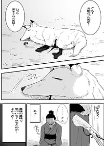 Page 4: 003.jpg | Konkitsune | View Page!