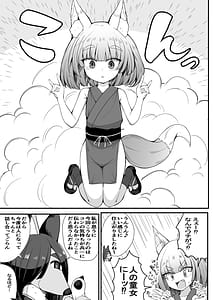 Page 7: 006.jpg | Konkitsune | View Page!